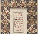 Interlaced geometric designs surrounding red and black text in the Syriac script.