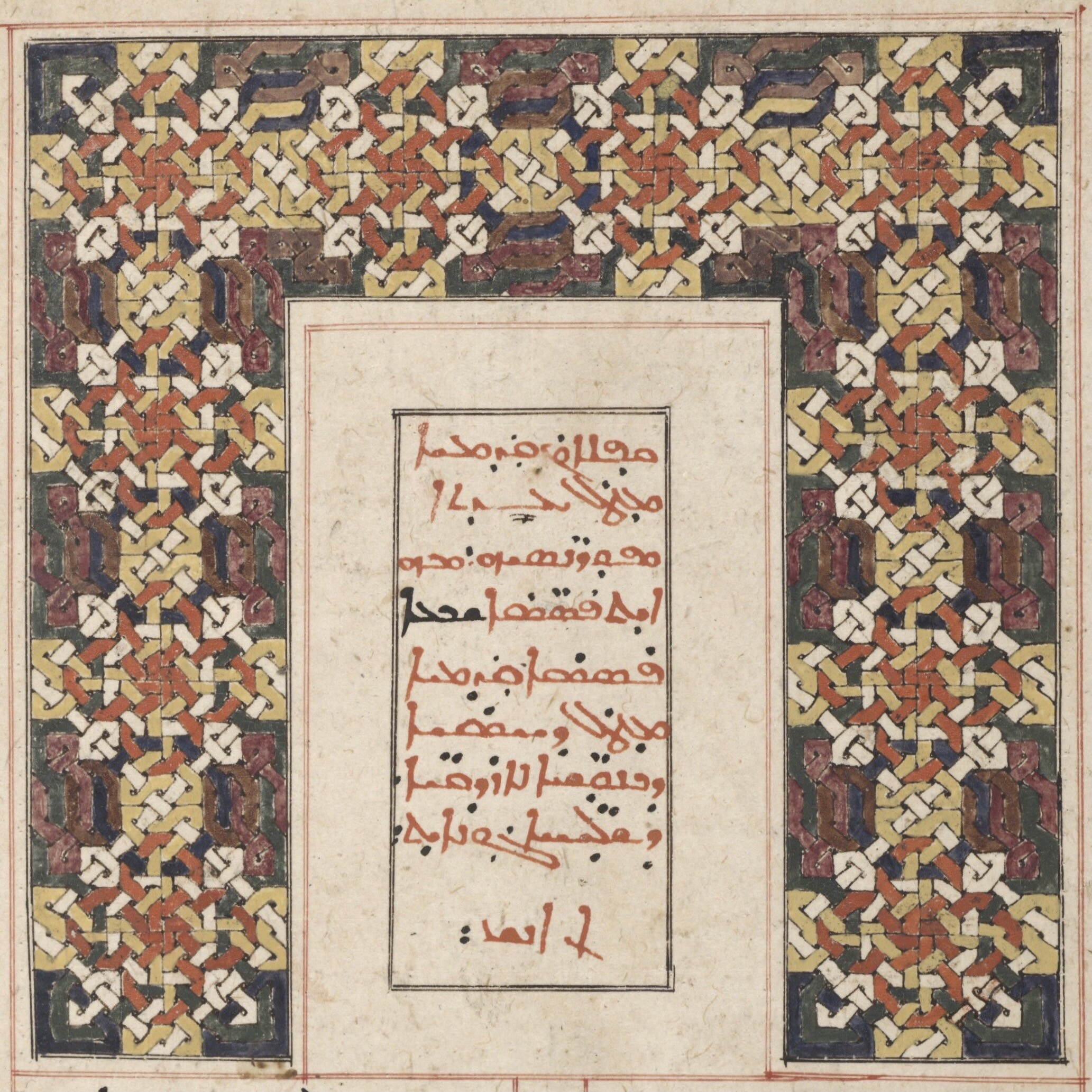 Interlaced geometric designs surrounding red and black text in the Syriac script.