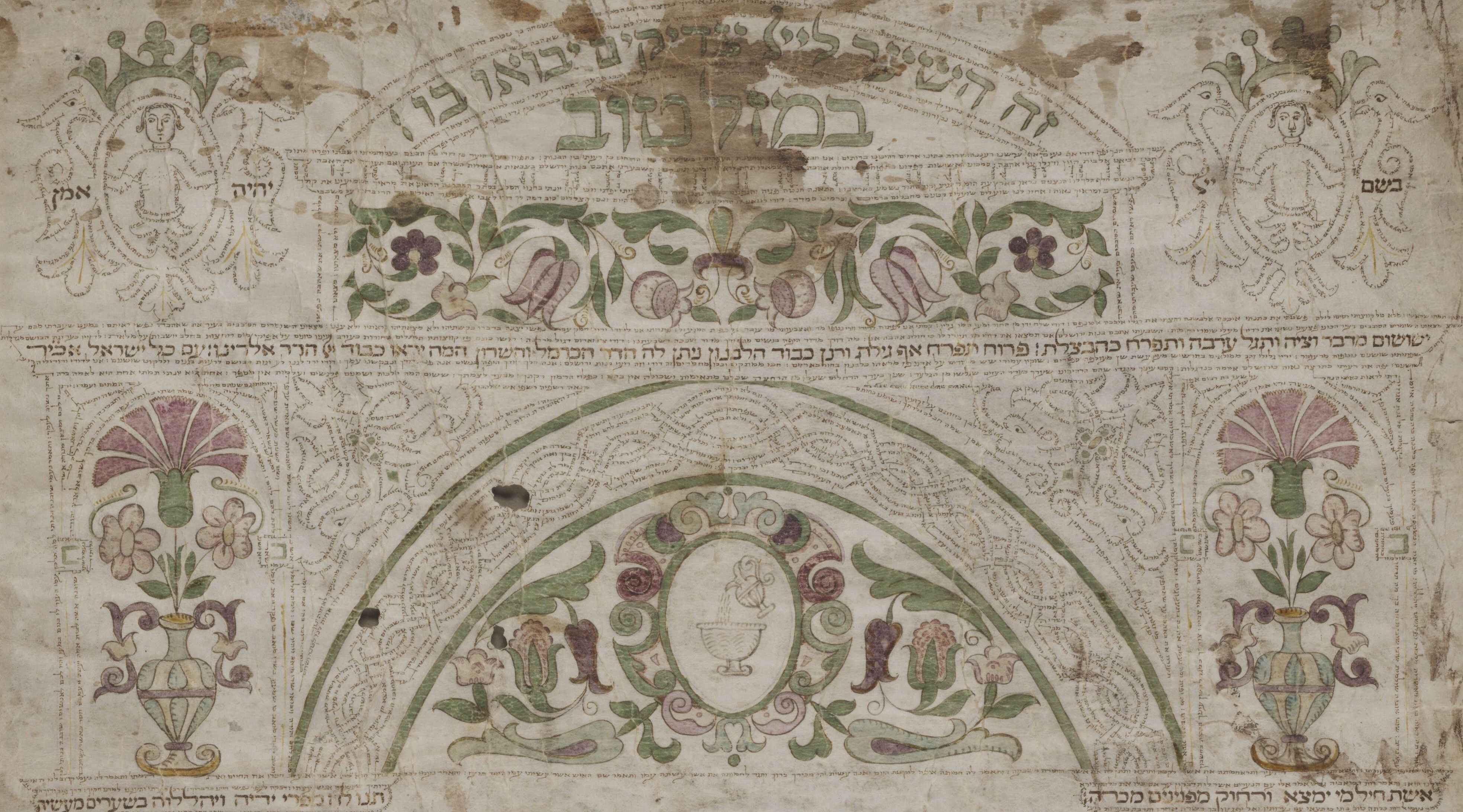A detail of Hebrew +97 showing floral patters in purple, green, and brown ink. These designs are accompanied by linear patters made up of very tiny Hebrew writing. 