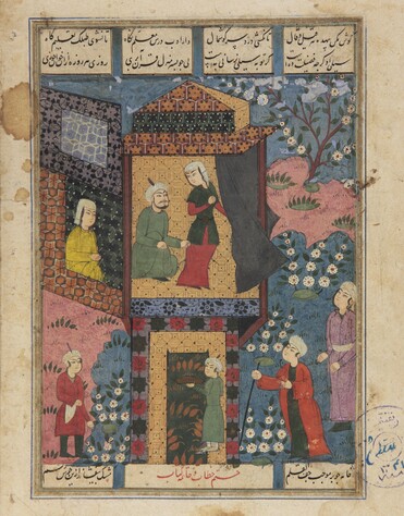 Persian MSS 57. A full page miniature featuring very bring geometric patterns surrounding several male and female figures.