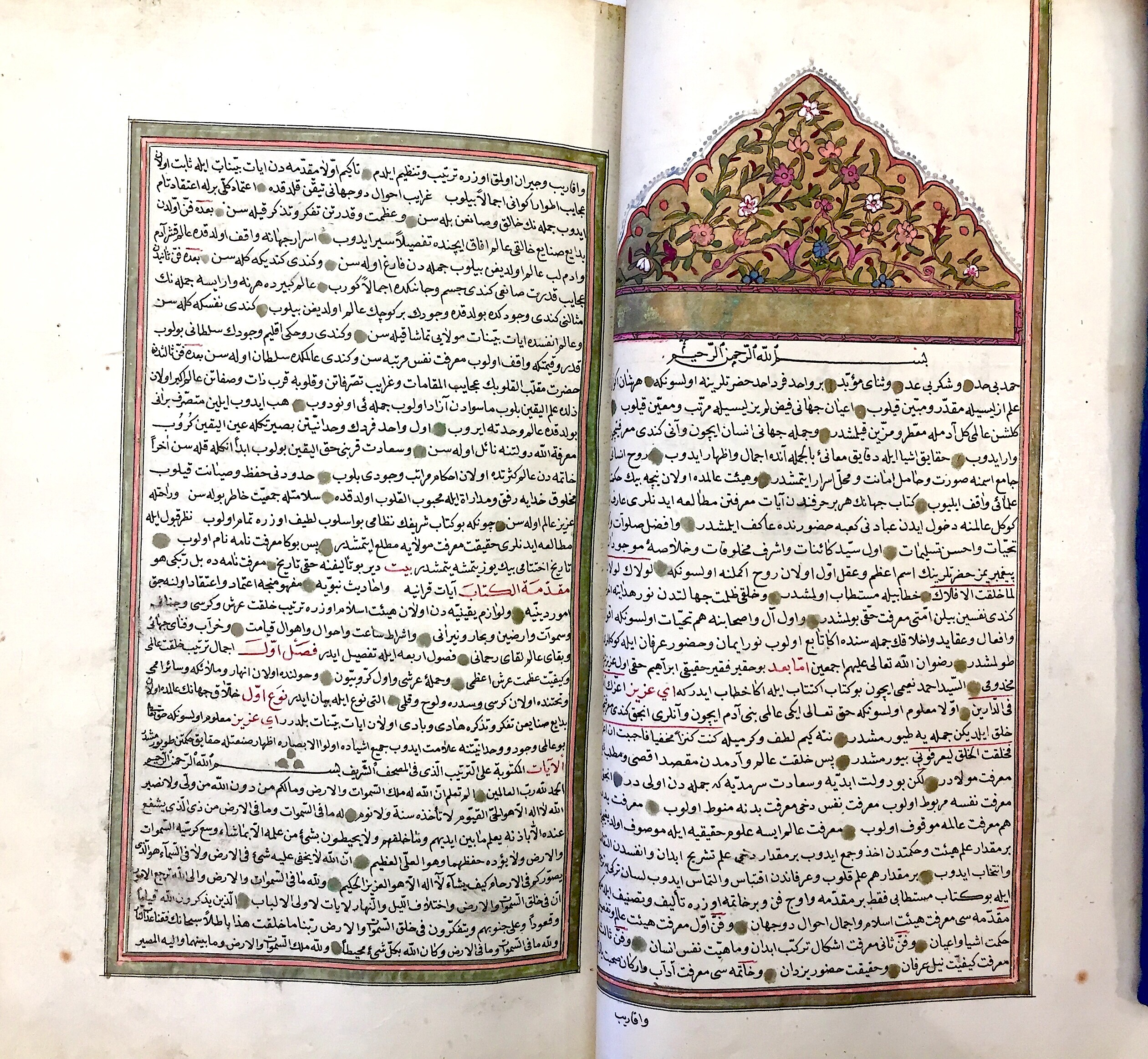 An image of manuscript pages with text in Arabic script in black ink and an illuminated headpiece with floral designs.